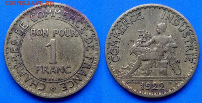 Франция - 1 франк 1922 года до 24.06 - Франция 1 франк, 1922