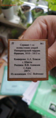Оловянные Солдаты - IMG-20200618-WA0039