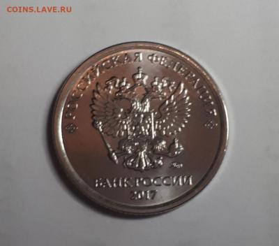 Рубль 2017 Аверс - Аверс (оригинал). До 22.06.2020, 22:00 мс - hC83kqER98Q