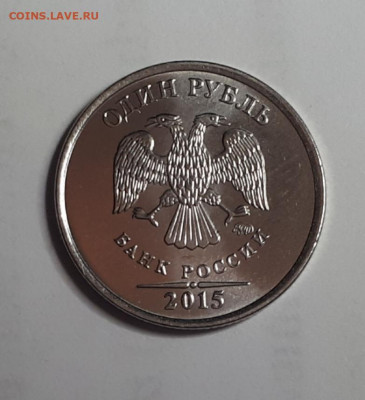 Рубль 2015 Аверс - Аверс (оригинал). До 22.06.2020, 22:00 мс - YaPwuD1ukhs