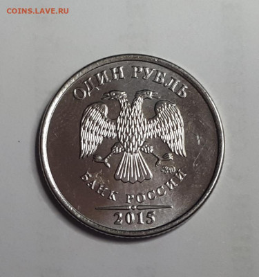 Рубль 2015 Аверс - Аверс (оригинал). До 22.06.2020, 22:00 мс - JDj7RCXdcso