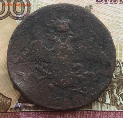 10 копеек 1836 года до 23 июня 22:30 мск - 10 коп 1836 убит (2).JPG