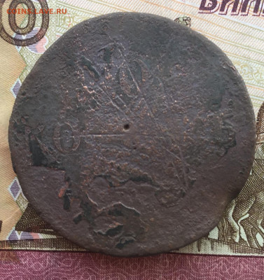 10 копеек 1836 года до 23 июня 22:30 мск - 10 коп 1836 убит.JPG