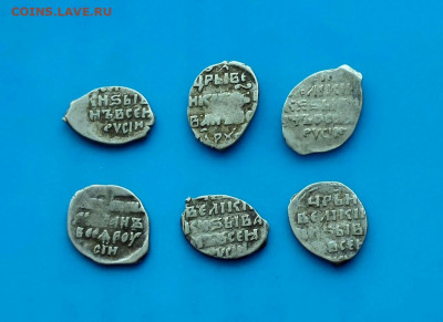 6 кладовых монет Ивана Грозного.  не частые. до 22.06.2020 2 - l59xiG9W6oI