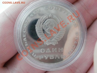 50 Лет Советской власти. Новодел. Оценка. - P9074632
