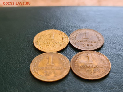 1 копейка 1928,1934,1936,1939 г - 20200618_171708_compress48