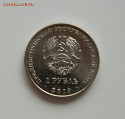 Приднестровье 1 рубль 2019 (Чёрный Аист)без обращ. до 22.06. - DSCN0118.JPG