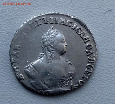 Гривенник 1748 года ММД до 22.6 22. - image