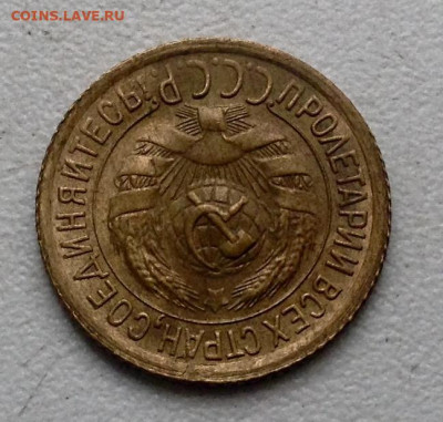 Копейка 1932 года UNC (2)  до 22.6 22.00 - image