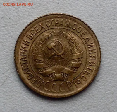 Копейка 1932 года UNC (2)  до 22.6 22.00 - image