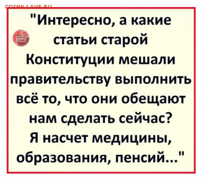 Пойдёте ли вы 1 июля на голосование? - Screenshot_2020-06-18-18-41-36-155