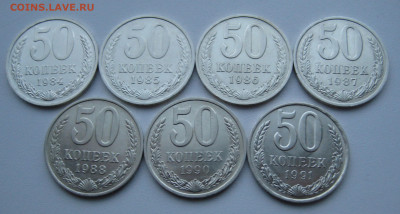 50 копеек 1961-1991_23 шт. без повторов _ до 21.06.20  22:00 - 50 коп 1984-91_реверсы