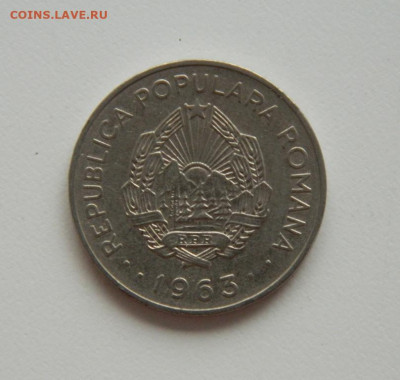 Румыния 1 лей 1963 г. (Трактор). до 22.05.20 - DSCN0092.JPG