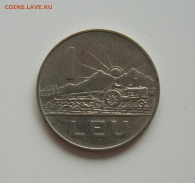 Румыния 1 лей 1963 г. (Трактор). до 22.05.20 - DSCN0093.JPG