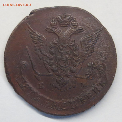 5 копеек 1778 год ЕМ. Без следов обращения. - 022.JPG