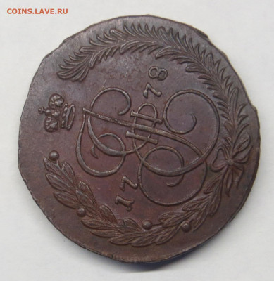 5 копеек 1778 год ЕМ. Без следов обращения. - 020.JPG