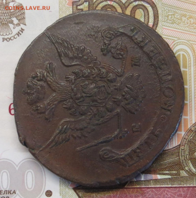 5 копеек 1778 год ЕМ. Без следов обращения. - 032.JPG