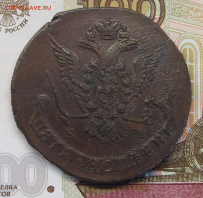 5 копеек 1778 год ЕМ. Без следов обращения. - 030.JPG