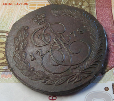 5 копеек 1778 год ЕМ. Без следов обращения. - 029.JPG