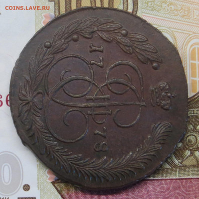 5 копеек 1778 год ЕМ. Без следов обращения. - 027.JPG
