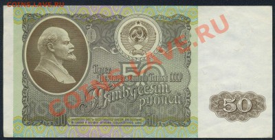 50р-91,92г,100р-91г,1000р-92,95гг до 11.09 в 22.00 МСК - 50-92а