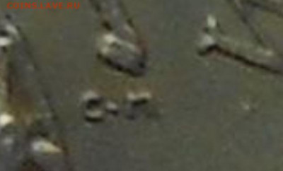 1 коп 2003г СП - Ложная Б-2
