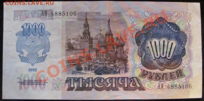 50р-91,92г,100р-91г,1000р-92,95гг до 11.09 в 22.00 МСК - IMG_0043.JPG