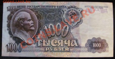 50р-91,92г,100р-91г,1000р-92,95гг до 11.09 в 22.00 МСК - IMG_0042.JPG
