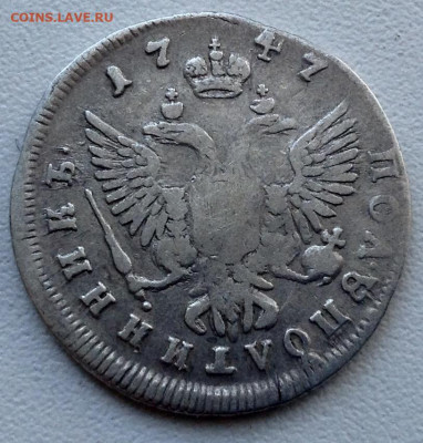 Полуполтинник 1747 года ММД до 23.6 22.00 - image