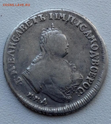 Полуполтинник 1747 года ММД до 23.6 22.00 - image