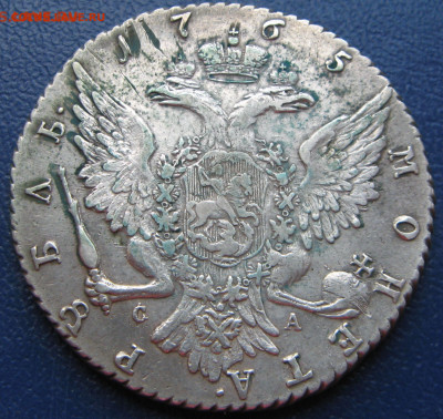 Рубль 1765 - IMG_0209_2