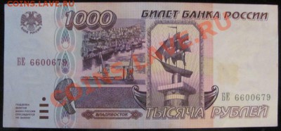 50р-91,92г,100р-91г,1000р-92,95гг до 11.09 в 22.00 МСК - IMG_0044.JPG