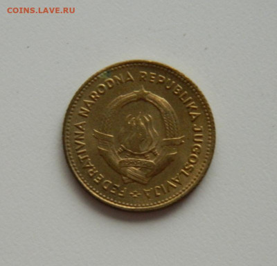 Югославия 10 динаров  1955 г.   до 22.06.20 - DSCN0135.JPG