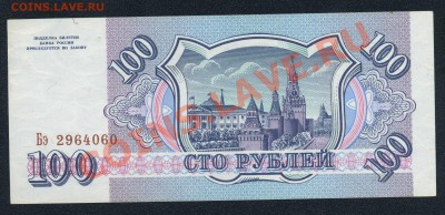 1,5р-61г,1р-91г,100р-93г до 11.09 в 22.00 МСК - img084