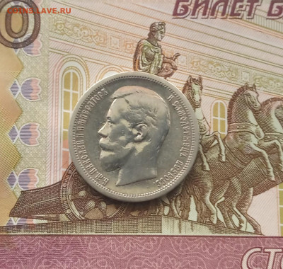 50 копеек 1899г.(аг). Отличный До 23.06 - IMG_20200618_222842