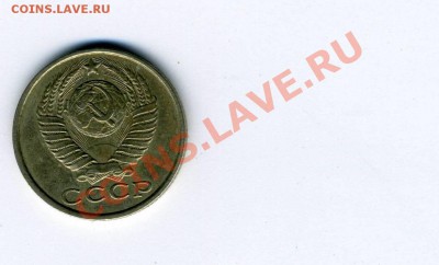 15 копеек 1982 года с тройкой в пятерке! - img121