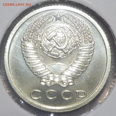 15 копеек 1965 UNC наборной с 200 р. до 25.06.20-22:00 мск - DSCN0187.JPG