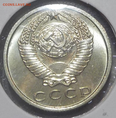 15 копеек 1967 UNC наборной с 200 р. до 25.06.20-22:00 мск - DSCN0205.JPG