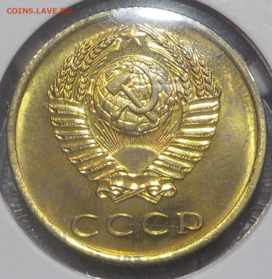 3 копейки 1967 UNC наборной с 200 р. до 25.06.20-22:00 мск - DSCN0211.JPG