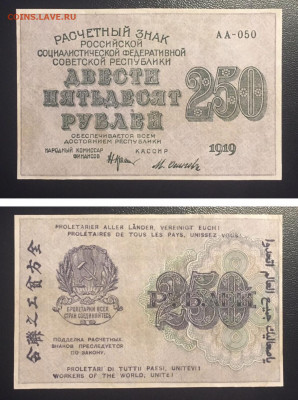 250р 1919г. до 25.06.2020г в 22:00 - 6EFAA379-E9B7-44D8-B216-2A6D1CA6D33E