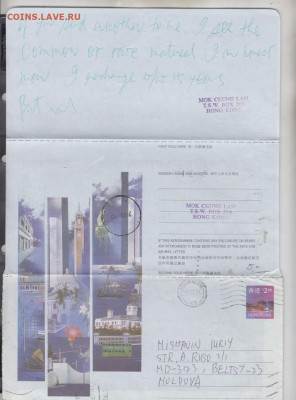 Гонк Конг 2007 аэрограмма пр почту до 24 06 - 129