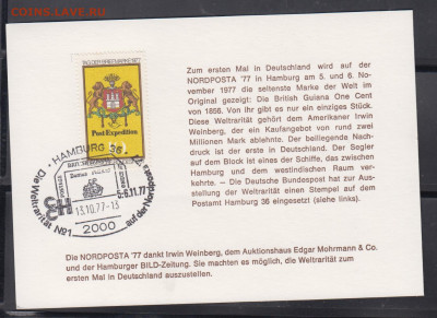 ФРГ 1977 СГ до 24 06 - 135