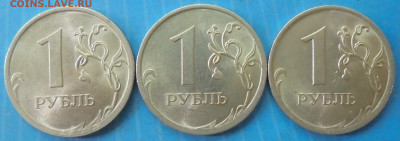 1 рубль 2009сп, шт. Н-3.23Е, 3 шт., 24.06.2020(22:00мск) - DSC00131.JPG