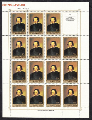 СССР 1985 Испанская живопись 5м в листах с купоном до 25 06 - 15