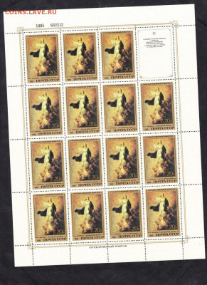 СССР 1985 Испанская живопись 5м в листах с купоном до 25 06 - 15а