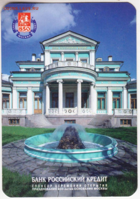 Календарик 1998 г. БАНК РОССИЙСКИЙ КР до 25.06.20 г. в 23.00 - 008