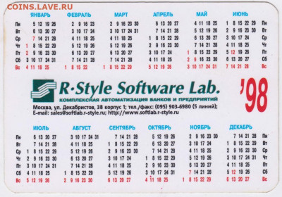 Календарик 1998 г. R.Style Software L до 25.06.20 г. в 23.00 - 002