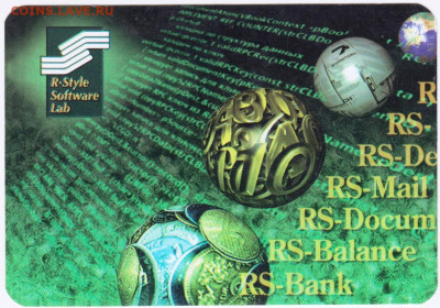 Календарик 1998 г. R.Style Software L до 25.06.20 г. в 23.00 - 009