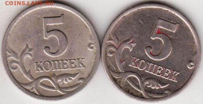 5 копеек 2000 г. С.П и М до 25.06.20 г. в 23.00 - 022