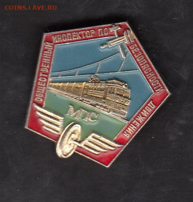 СССР значки Общ инспектор до 25 06 - 15